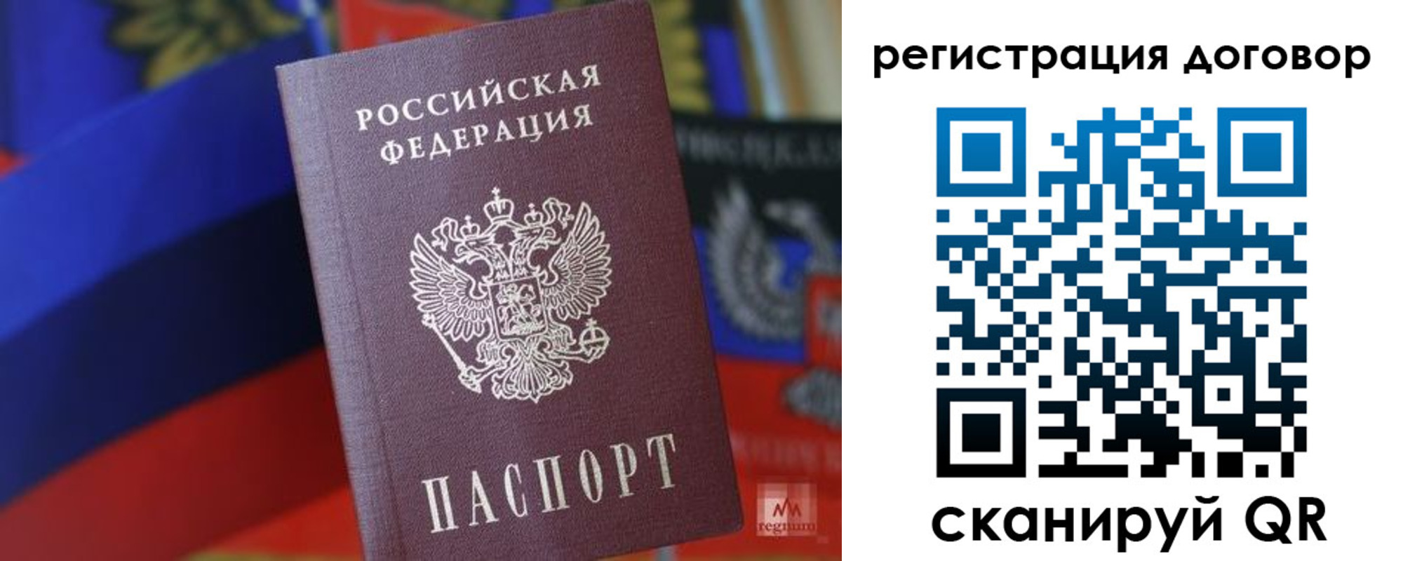 временная регистрация недорого в Москве