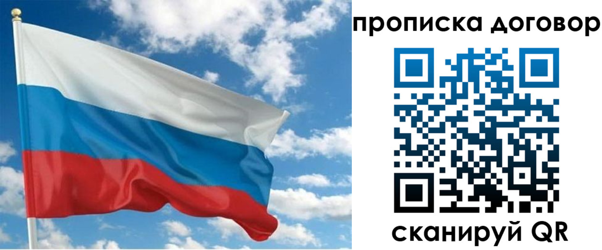 регистрация для дет. сада в Москве