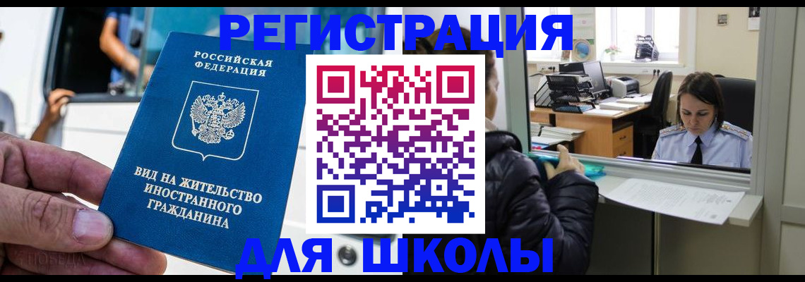временная регистрация гарантия в Москве