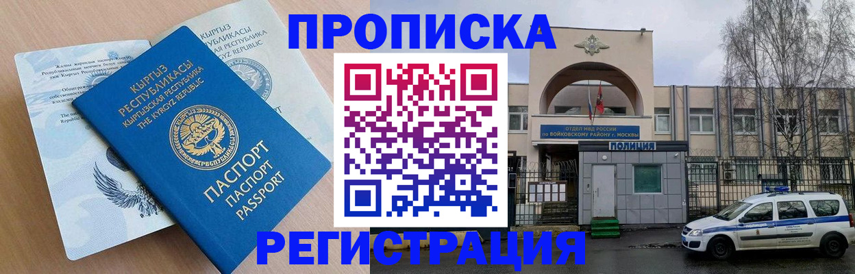 найти адрес прописки в Москве