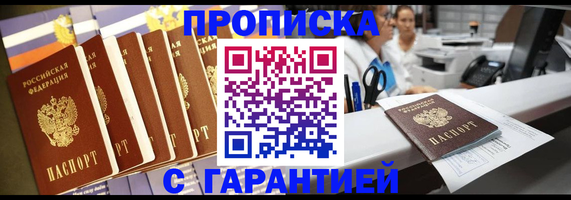 регистрация для дет. сада в Москве